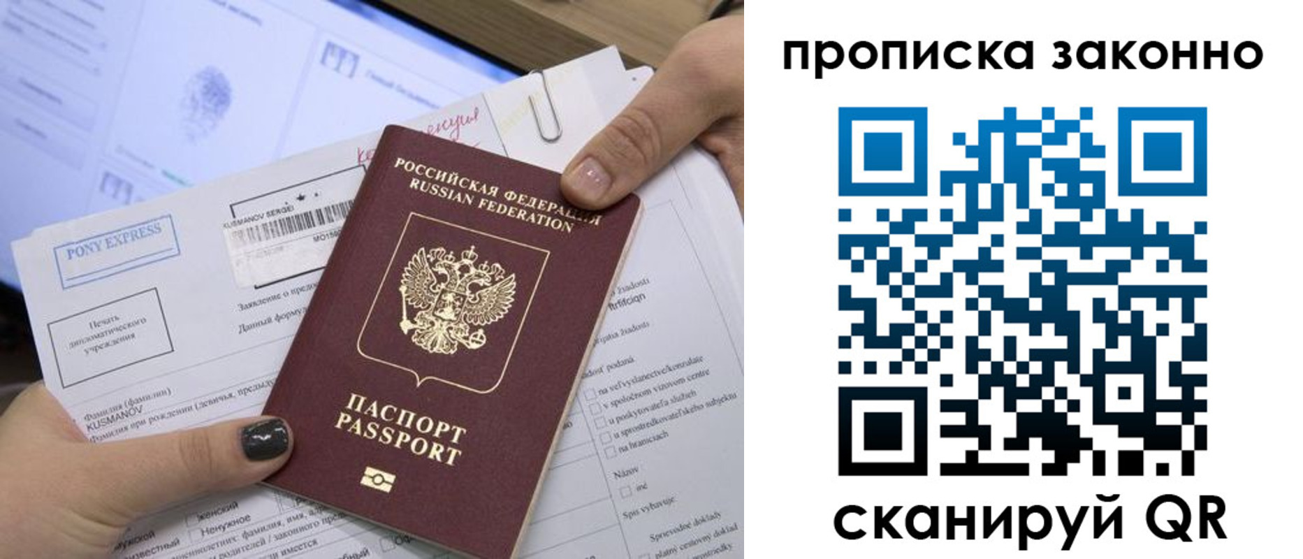 прописка для школы в Лузе